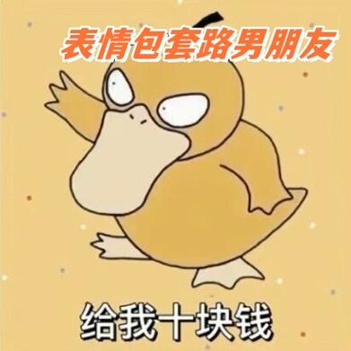 如何套路对象发红包表情包