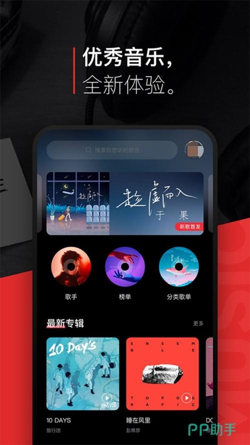那个软件听歌音质好听又免费