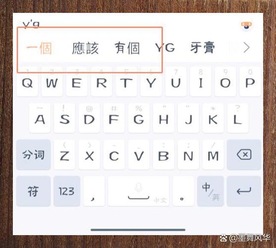 手机搜狗输入法繁体字怎么设置截图2