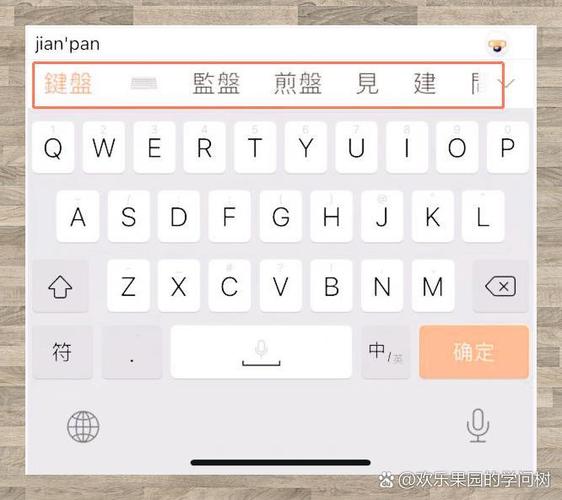 手机搜狗输入法繁体字怎么设置截图3