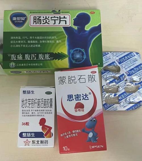 二次元吃泻药拉肚子合集