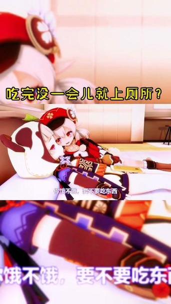 二次元吃泻药拉肚子合集截图3
