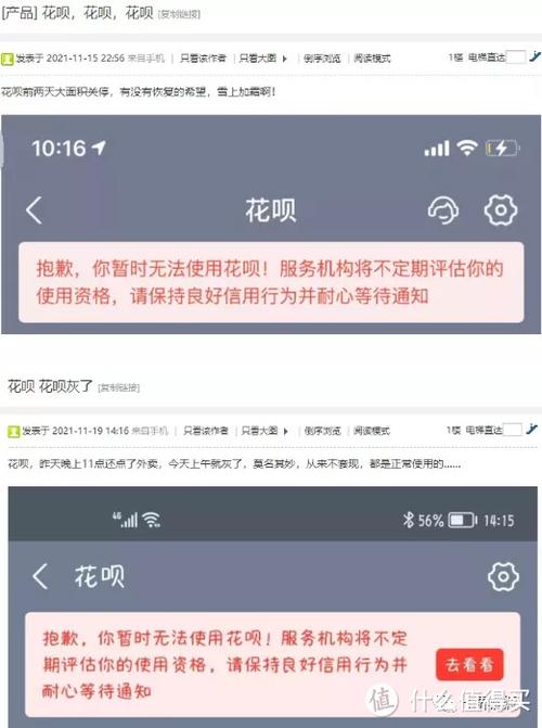 花呗不能点外卖但是还能买东西