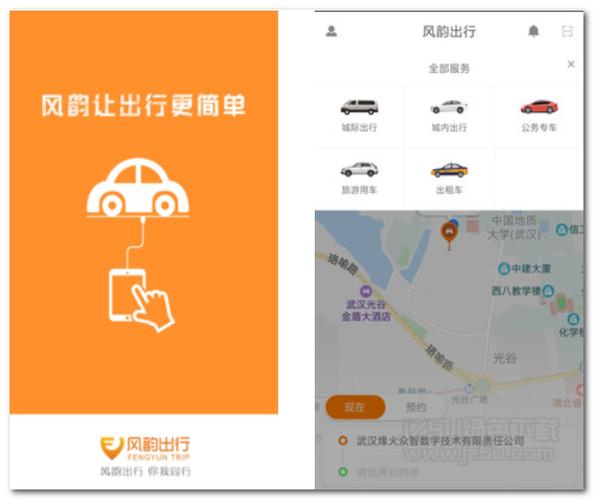 风韵出行司机端下载
