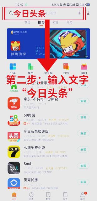 头条怎么卸载