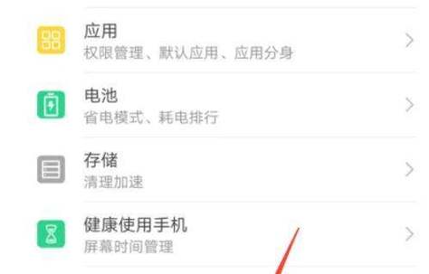 华为p30怎么设置免打扰模式