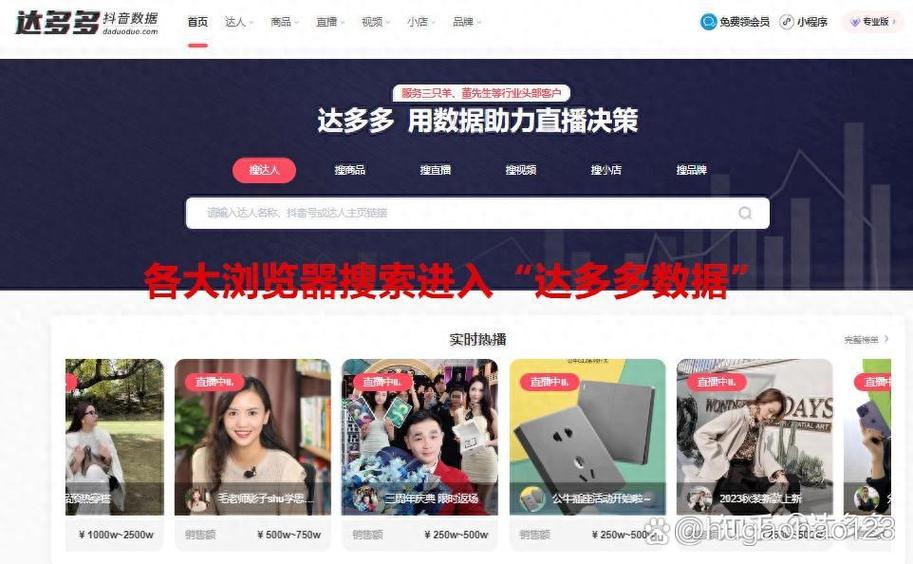 抖音直播软件有哪些