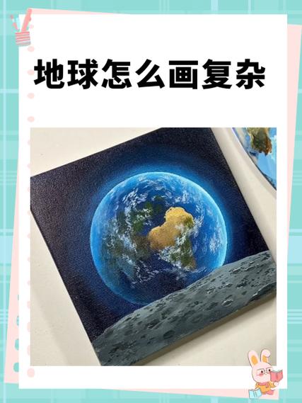 超难画地球第一名