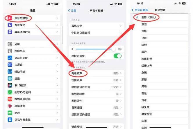 苹果手机铃声超过30秒怎么设置