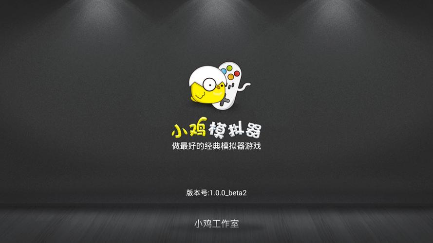 小鸡模拟器安装后灰色
