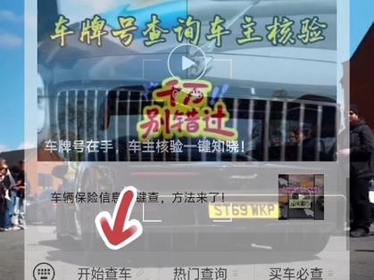 汽车车架号免费查询车辆信息软件