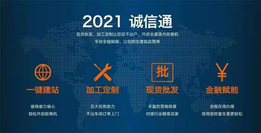 阿里巴巴开诚信通有什么用