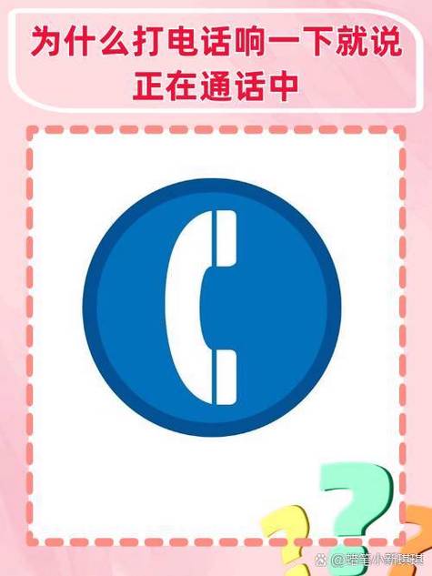 来电延迟几秒才响铃