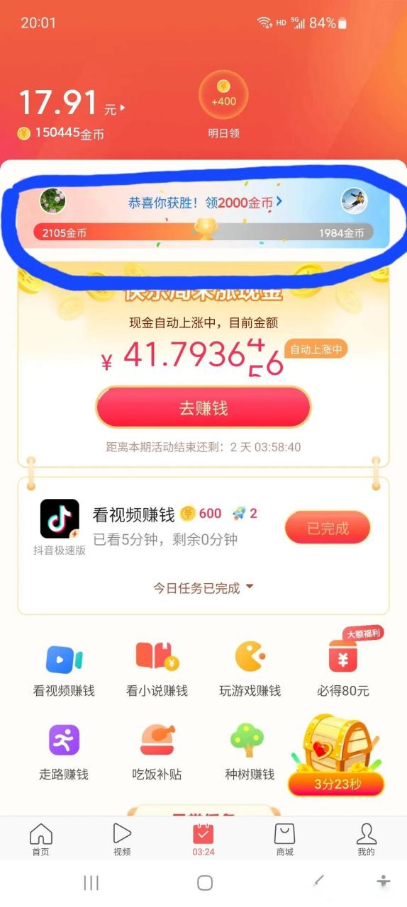 头条赚钱软件大全