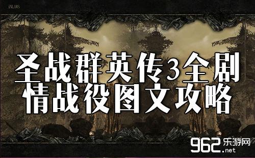 战役重生攻略