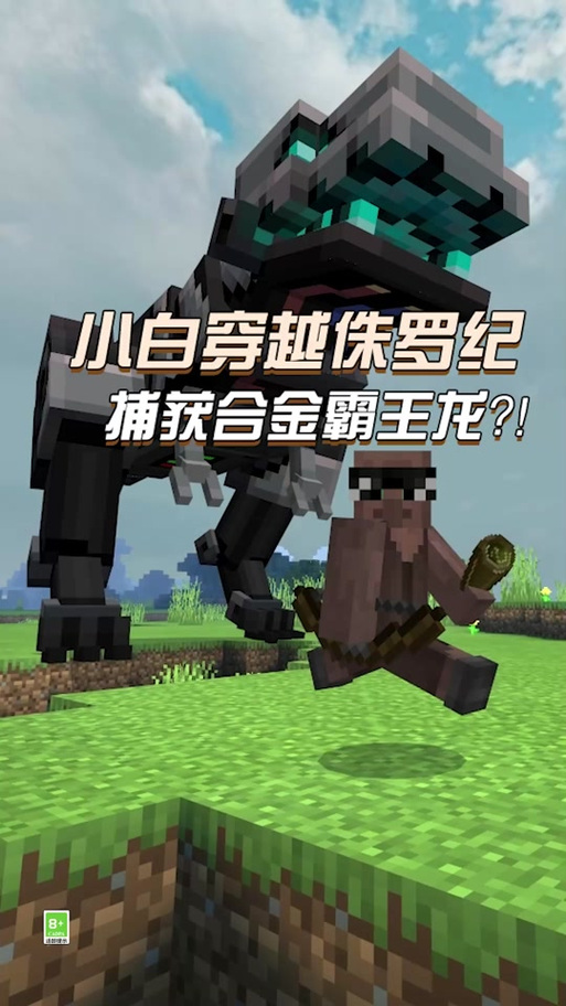 我的世界巨龙与魔兽下载教程