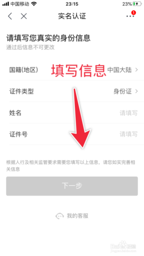 京东实名在哪看截图2