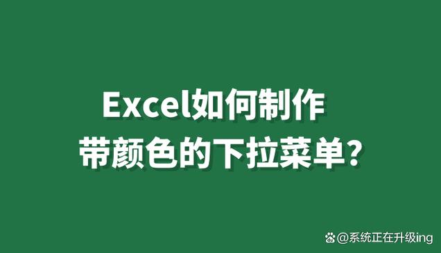 三星下拉菜单颜色