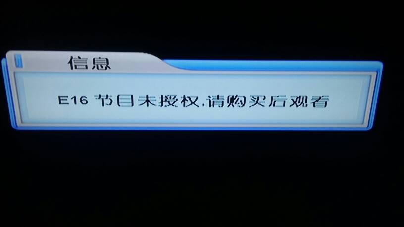 数字电视无节目