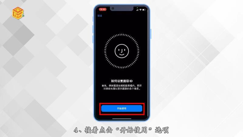 苹果13指纹解锁在哪里