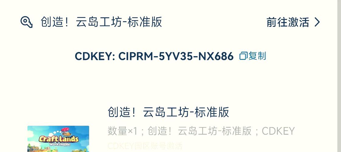 cdkey兑换码在哪里使用