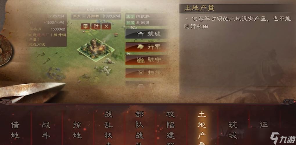 三国志战略版土匪前300奖励