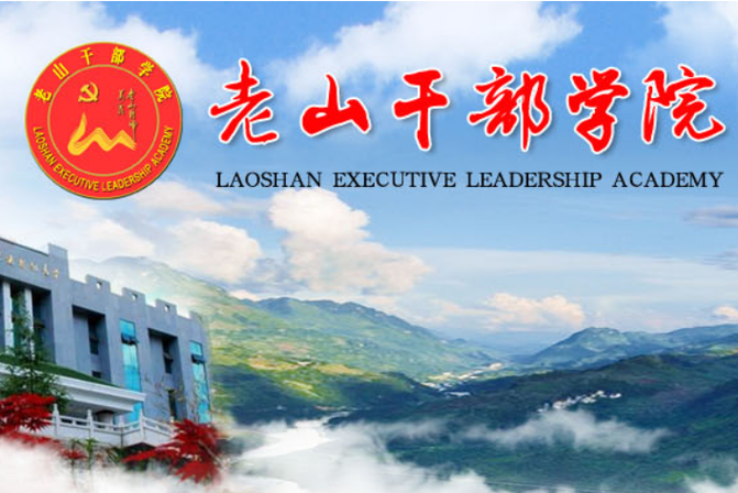 云南干部学院有几个