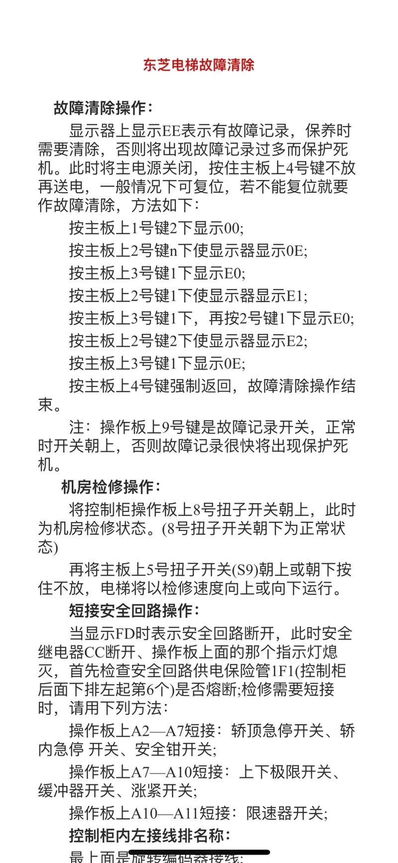 东芝ca20清除代码
