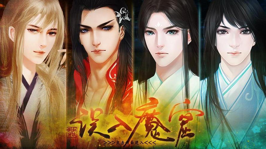 误入魔窟攻略