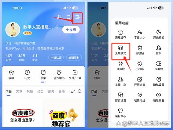 百度多窗口怎么关闭