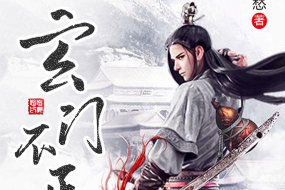 玄门不正宗免费阅读