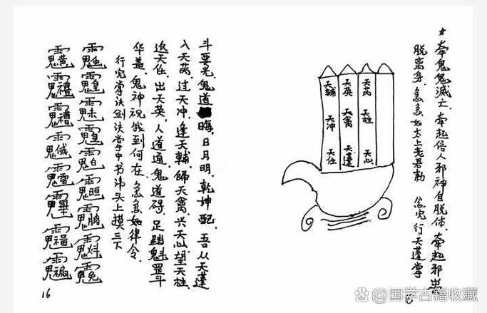 玄门不正宗免费阅读截图3