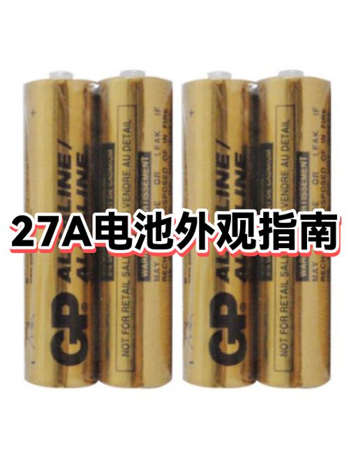 27a12v电池是什么型号