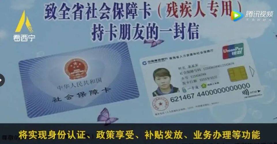 全国残疾证换新卡