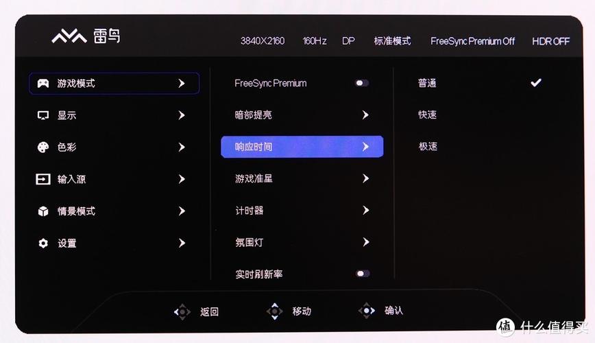 LED屏幕参数设置