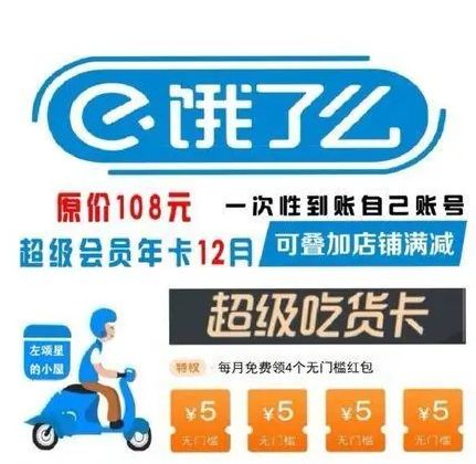 饿了么vip在哪
