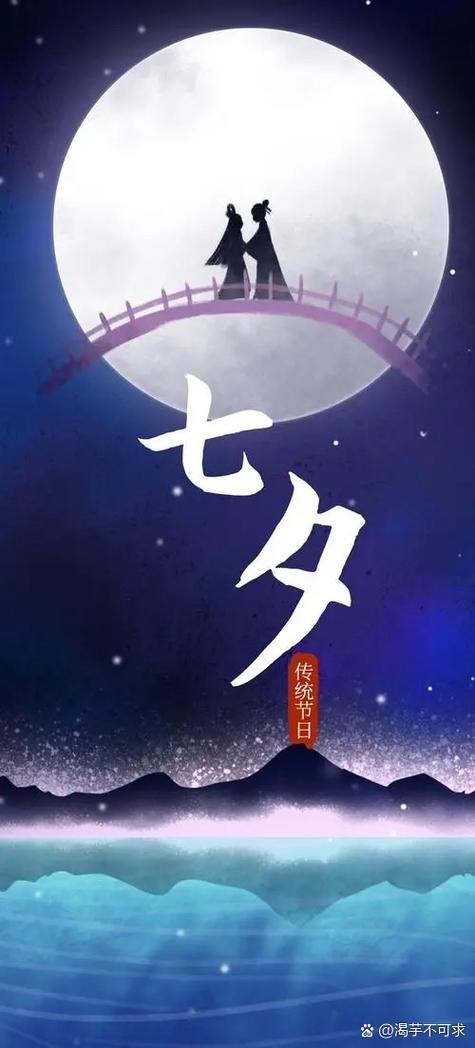 七夕节图片大全