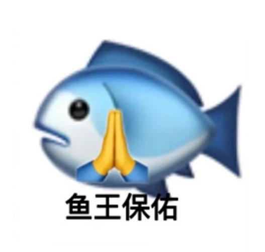 扔鱼的表情包