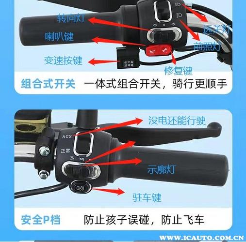 小刀电动车开关视频讲解