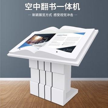 隔空翻页