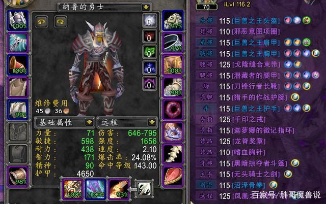 怀旧服猎人极限输出