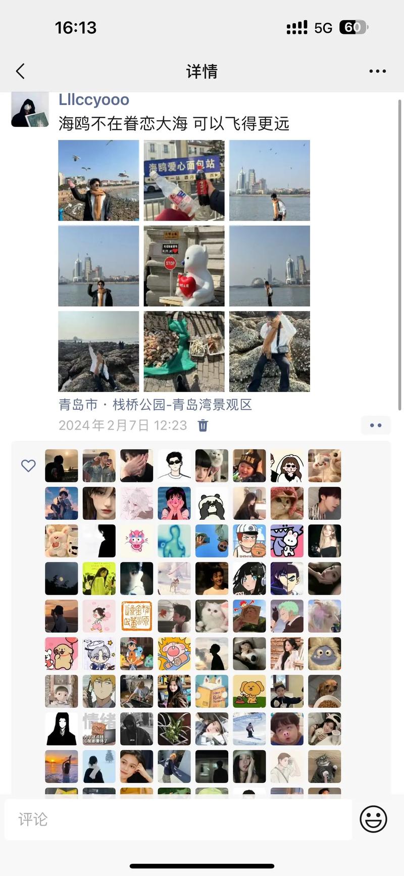 朋友圈发长图不清晰