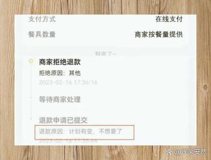 外卖退款成功了还能差评吗