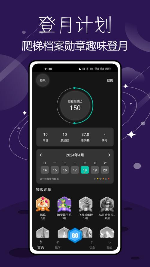 spacey登月计划APP安卓