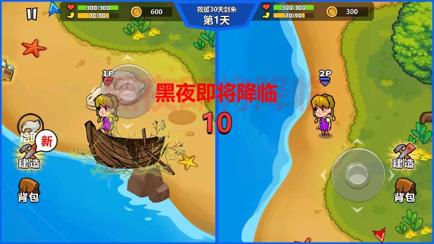 双人联机荒岛求生手机版截图3