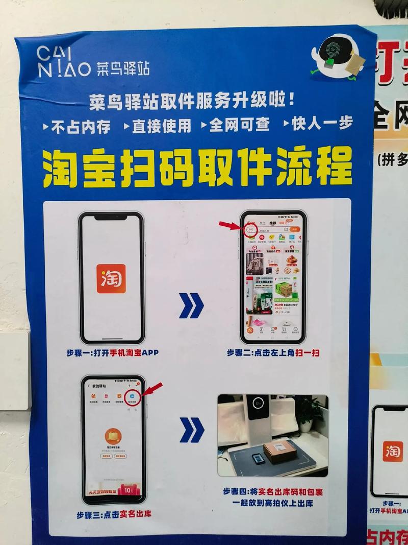 菜鸟驿站怎么当面验货