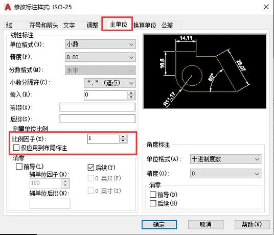 cad视口比例怎么换算