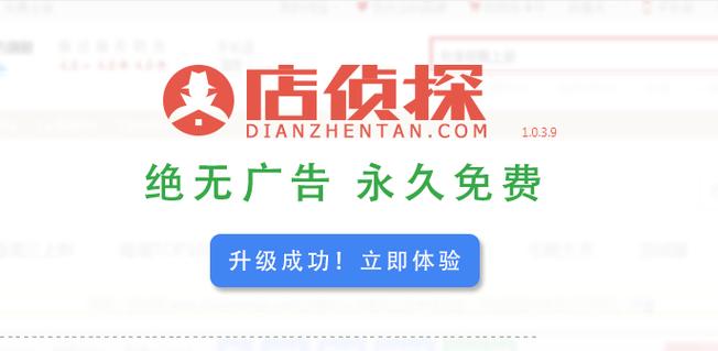 店侦探