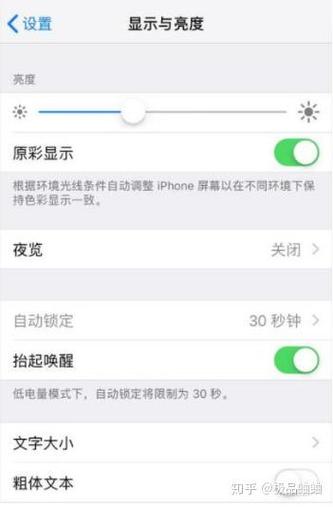 iphone抬起唤醒耗电吗