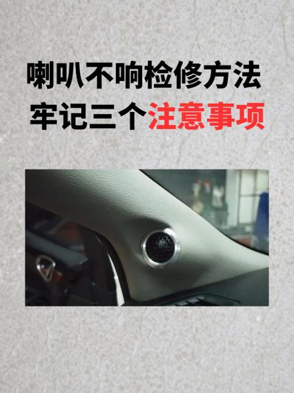 电动车喇叭不响的原因
